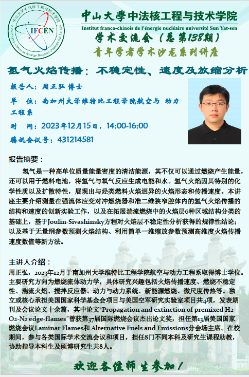 image-20231214093812-1