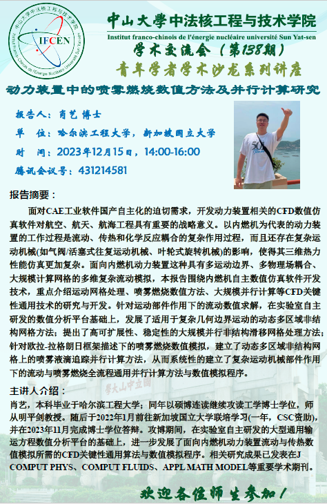 image-20231214093831-2