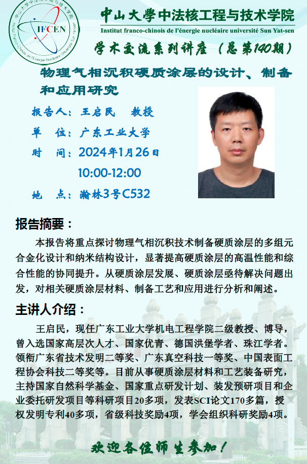 image-20240123183954-1