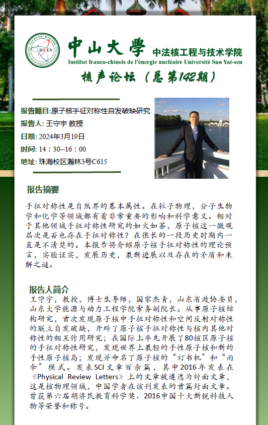 image-20240318151708-2